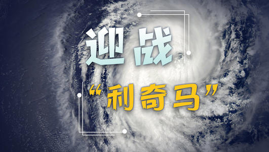 “金年会电子游戏app马”过境带来狂风暴雨，LED显示屏该怎么办？