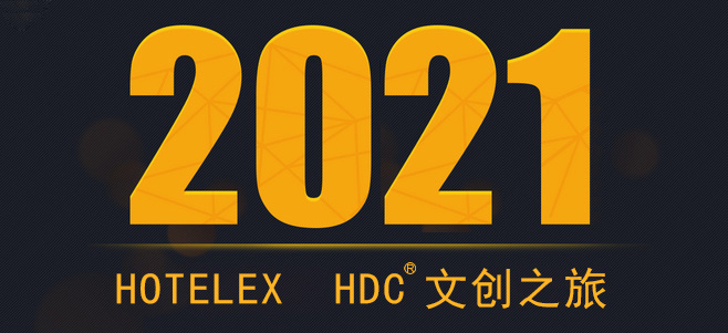 金年会6766通透显示||即将C位登陆2021上海HOTELEX酒店及餐饮博览会